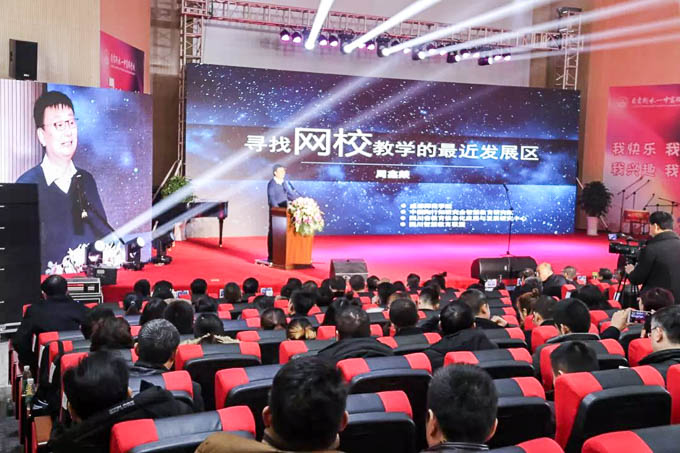 尋找網校發(fā)展的最近發(fā)展區(qū)報告